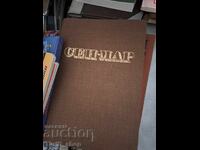 Saint-Mar Alfred de Vigny