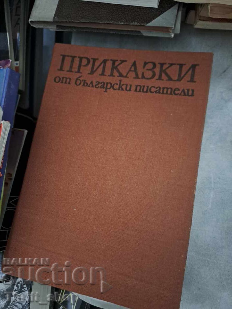 Приказки от български писатели Приказки от български писатели