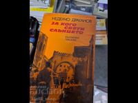 For Whom the Sun Shines Stories and Travelogues about Africa Nedelcho