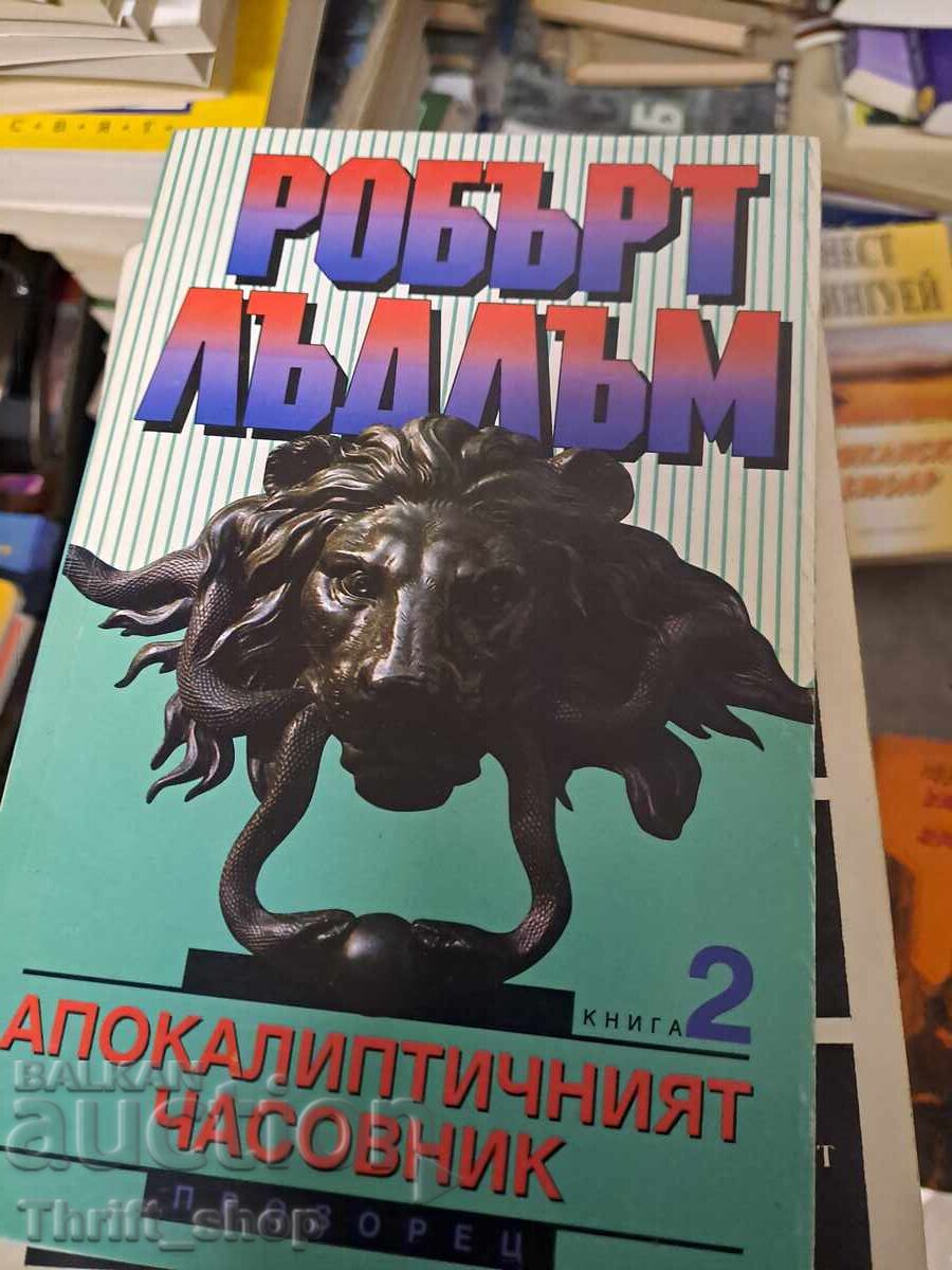 The Apocalyptic Clock. Book 2 Robert Ludlum The Apocalyptic Clock. Book 2 Robert Ludlum