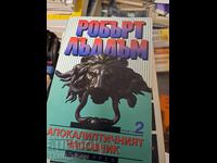 The Apocalyptic Clock. Book 2 Robert Ludlum