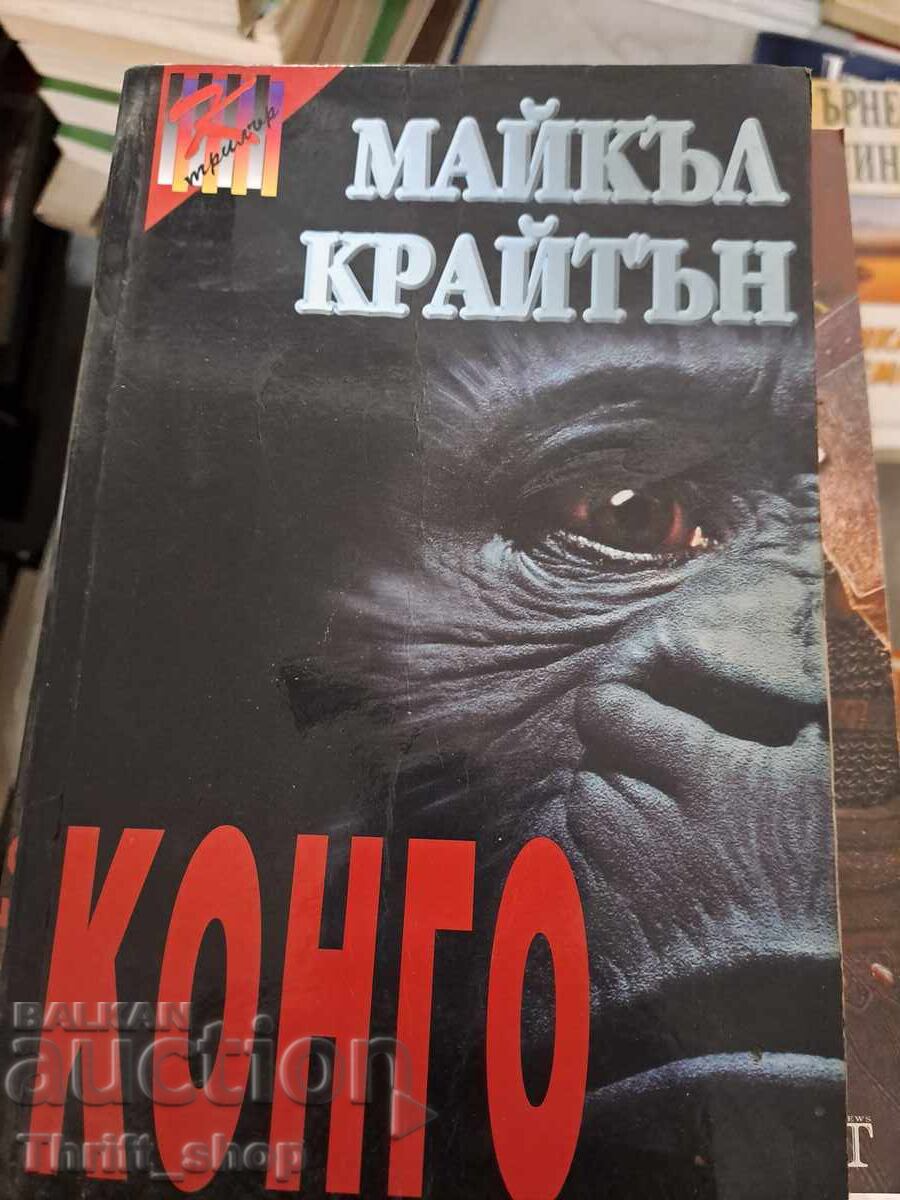 Congo Michael Crichton Congo Michael Crichton