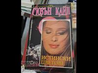 True Colors Susan Kyle