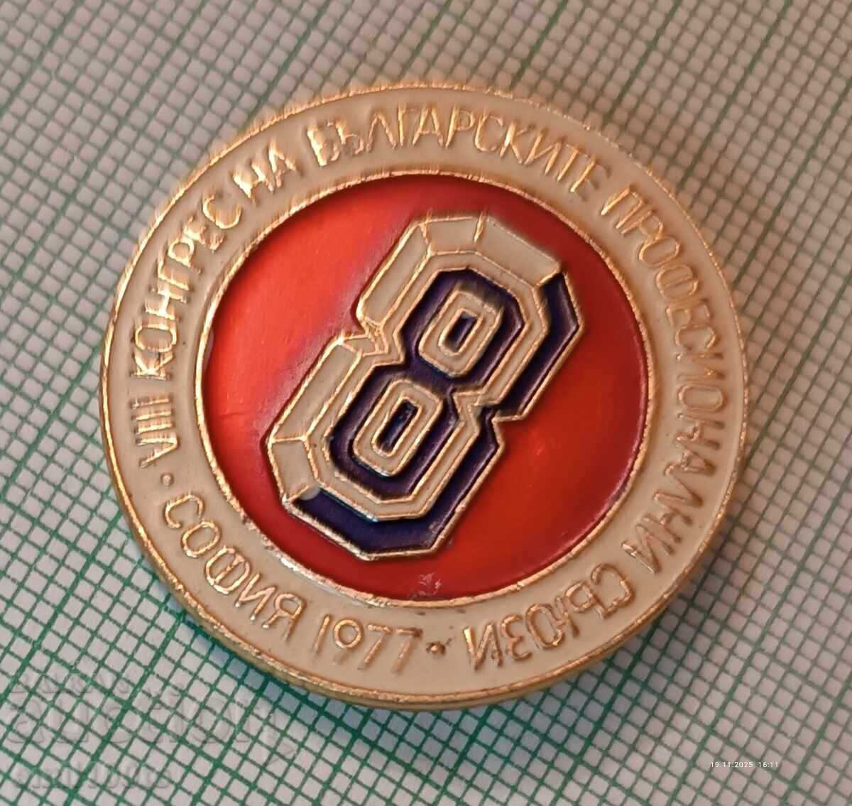 Badge - Congress of Bulgarian Professional Unions Sofia 77 BPS with price 2.00 BGN | € 1.02 Badge - Congress of Bulgarian Professional Unions Sofia 77 BPS with price 2.00 BGN | € 1.02