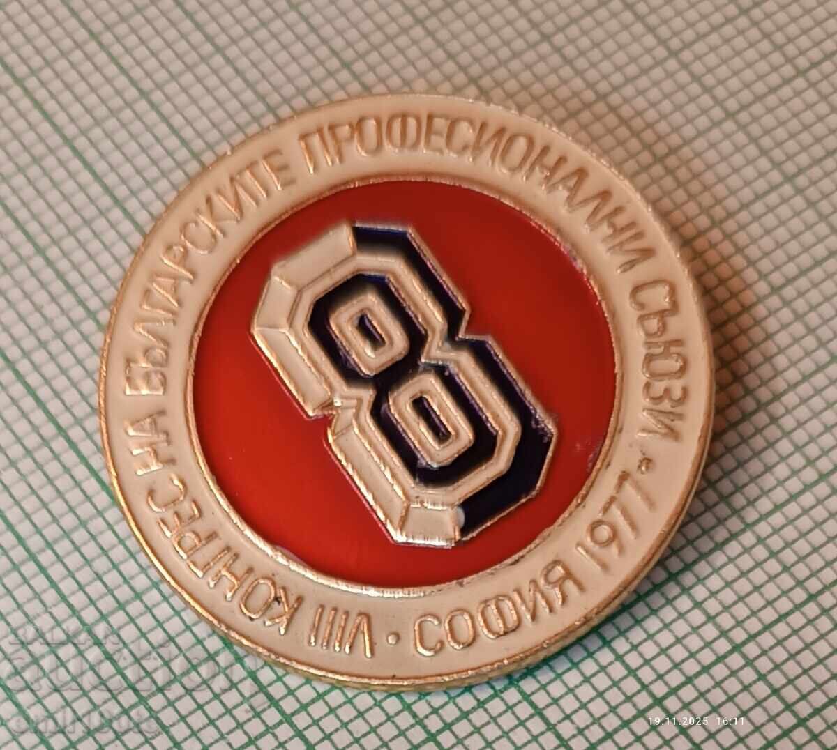 Auction Badge - Congress of Bulgarian Professional Unions Sofia 77 BPS Auction Badge - Congress of Bulgarian Professional Unions Sofia 77 BPS