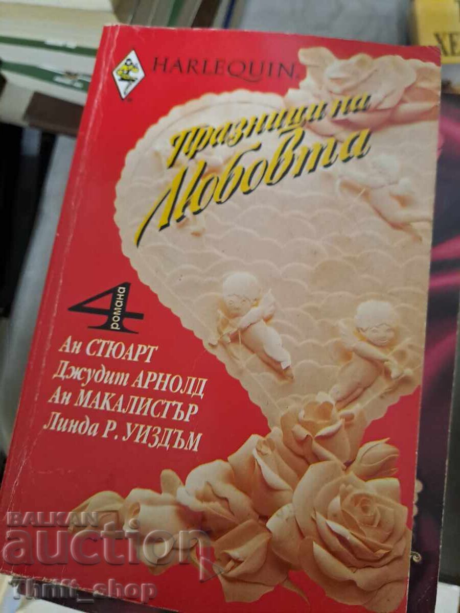 Love's Holidays by Ann Stuart, Judith Arnold, Ann McAllister Love's Holidays by Ann Stuart, Judith Arnold, Ann McAllister