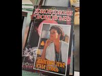 The Long Way Home by Georgia Bokoven