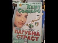 Pernicious passion Kate Saunders