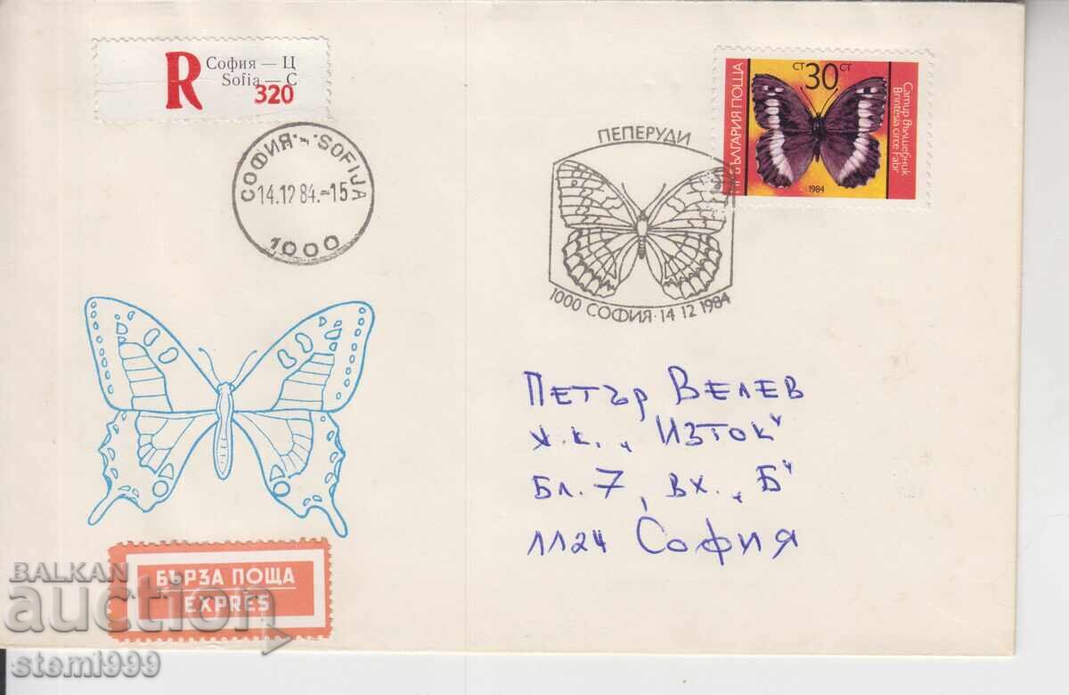 Първодневен Пощенски плик ПЕПЕРУДИ Първодневен Пощенски плик ПЕПЕРУДИ