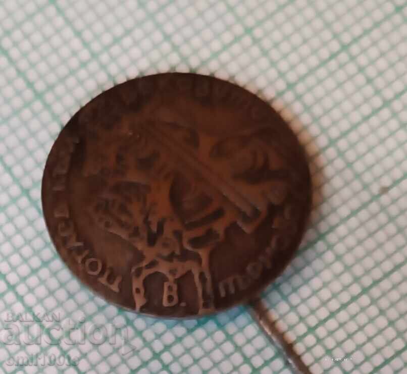 Доставка на Значка- Велико Търново Поглед към вековете Доставка на Значка- Велико Търново Поглед към вековете