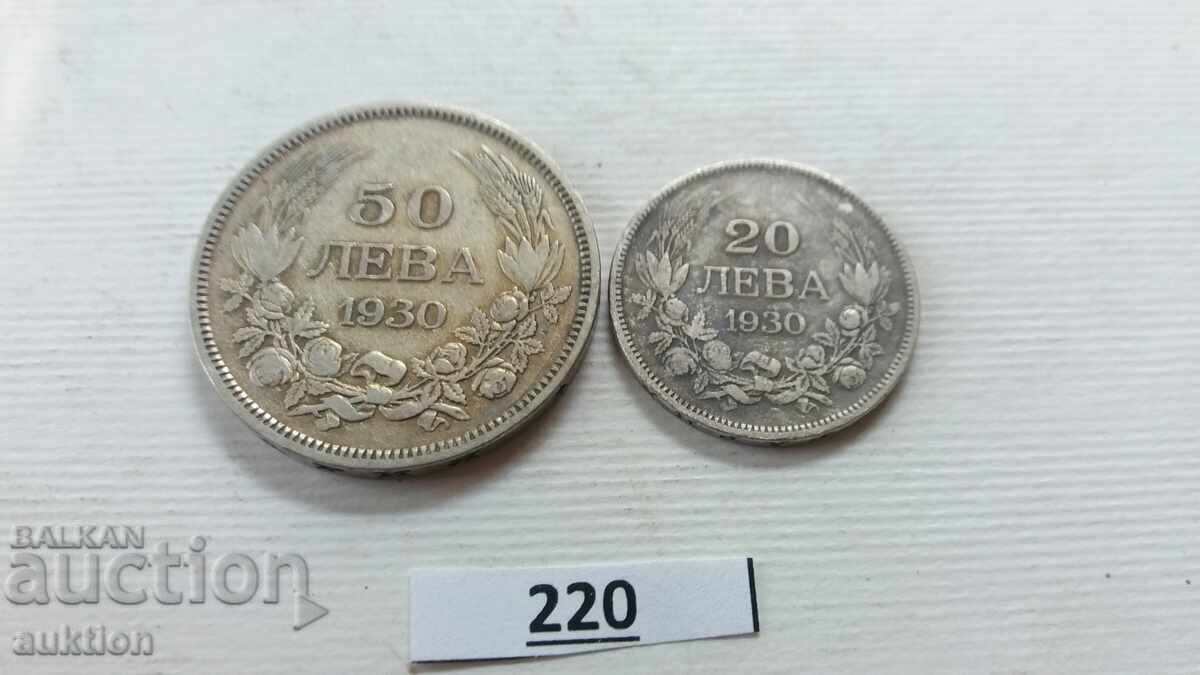 Licitație 20 i 50 leva 1930 godina ARGINT Boris 3
