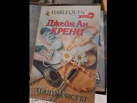 Adventurer Jane Ann Krenz