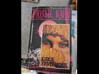 After Midnight Susan Kyle