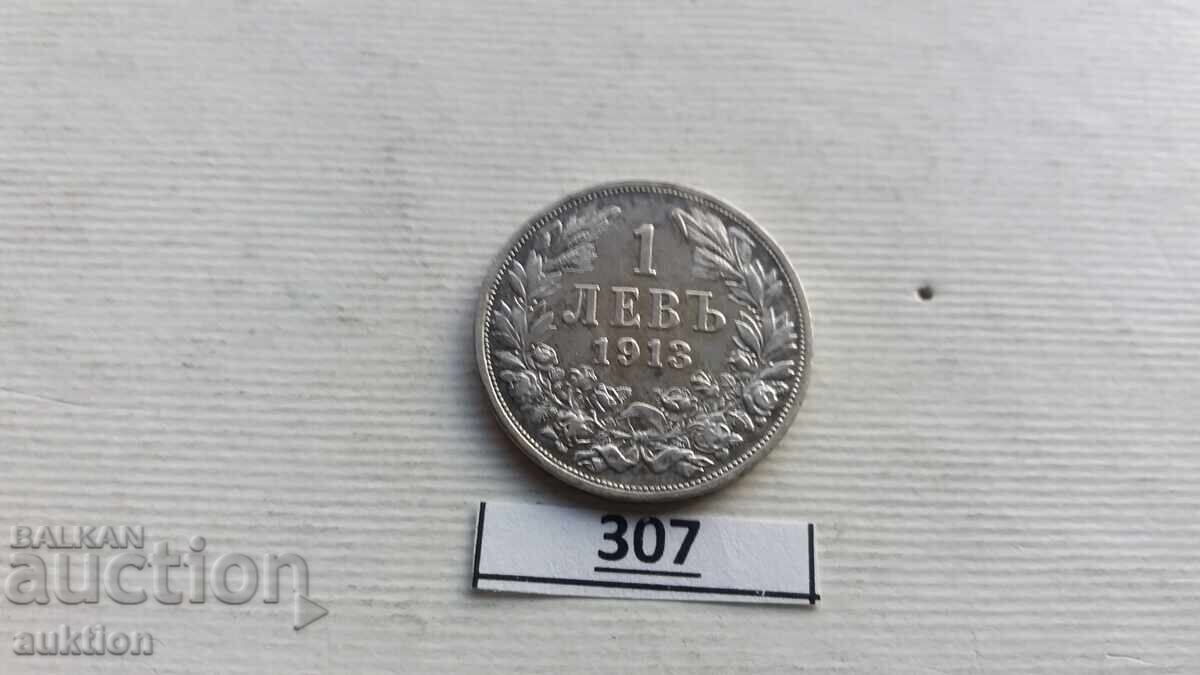 1 LEV 1913 SILVER FERDINANT with price 22.99 BGN | € 11.75