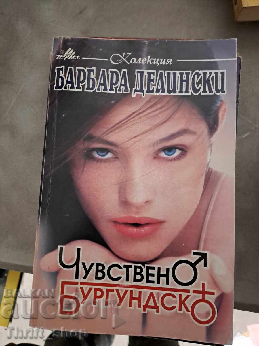 Sensual Burgundy by Barbara Delinsky Sensual Burgundy by Barbara Delinsky