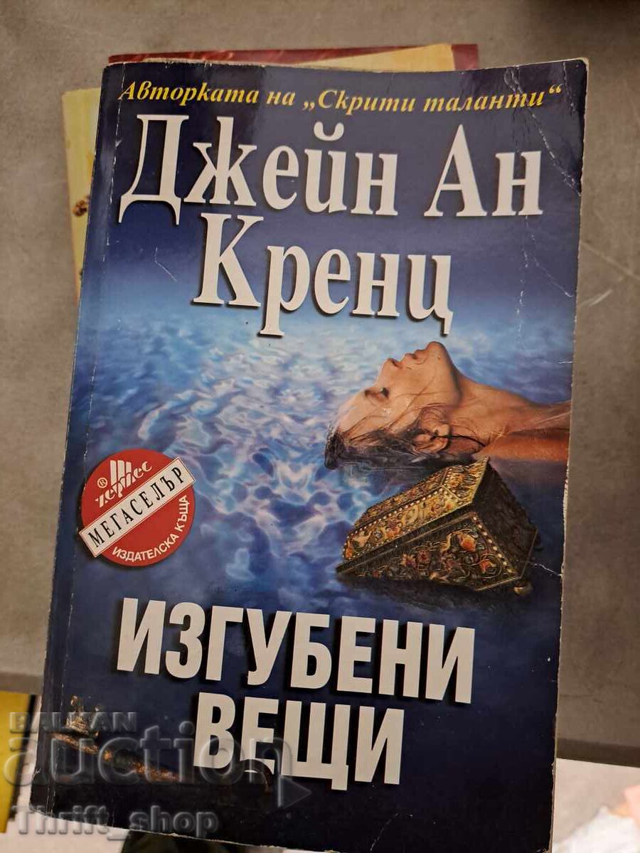 Lost Property Jane Ann Krentz Lost Property Jane Ann Krentz