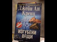 Lost Property Jane Ann Krentz