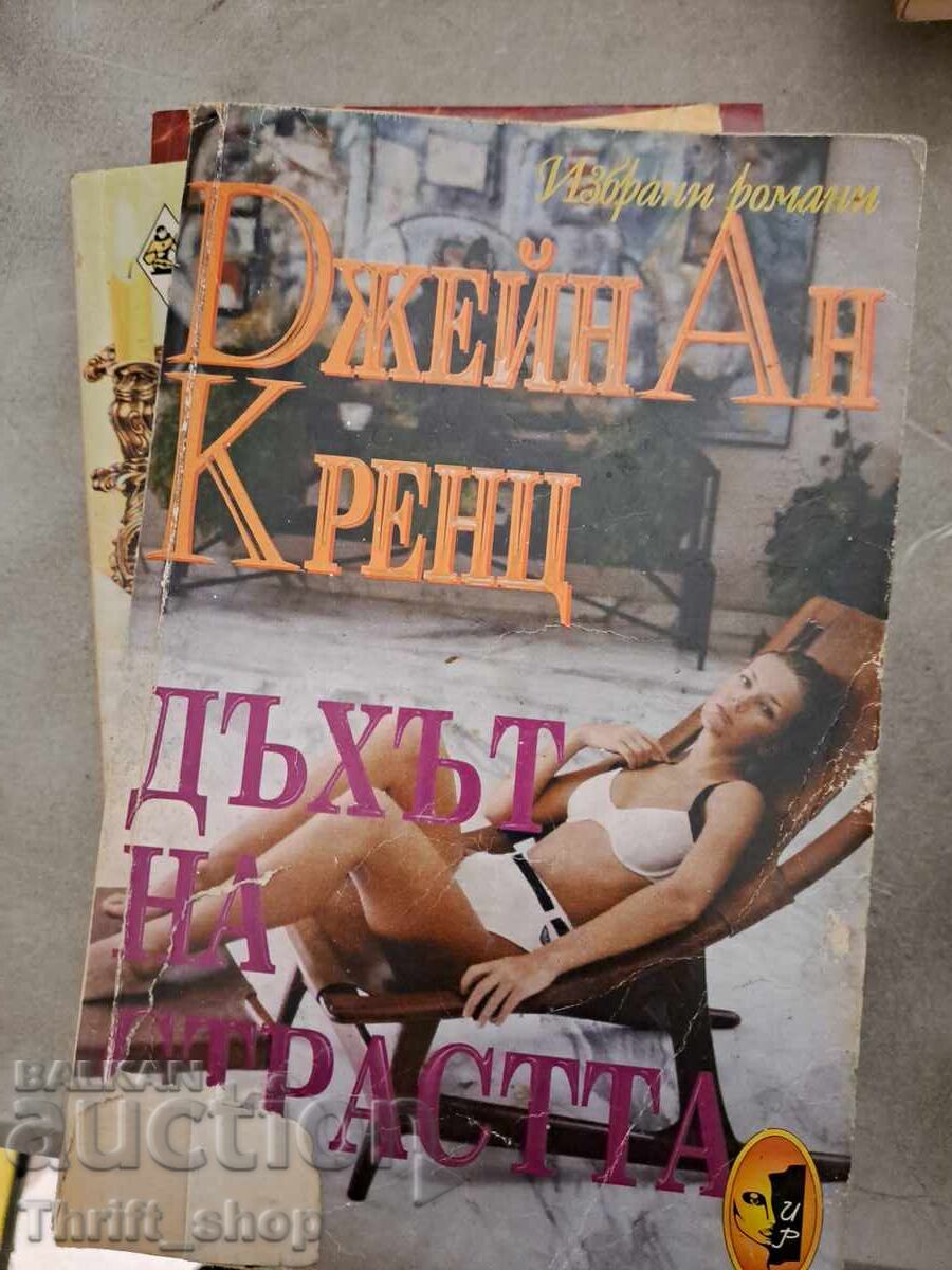 The Breath of Passion Jane Anne Krenz The Breath of Passion Jane Anne Krenz