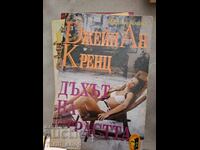 The Breath of Passion Jane Anne Krenz