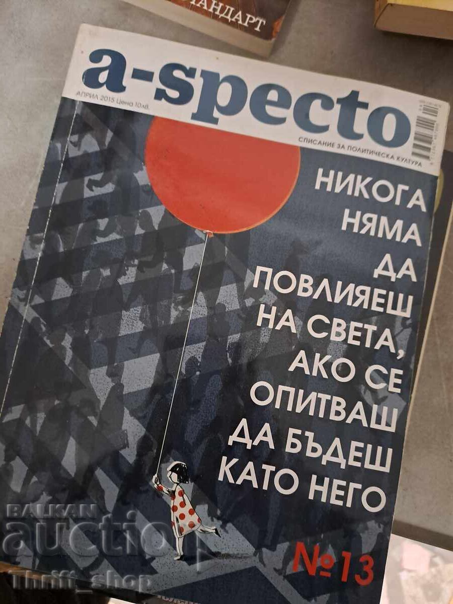 Περιοδικό A-specto 13 Περιοδικό A-specto 13