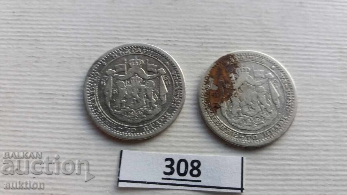 Delivery of 50 STOTINKI 1883 YEAR - 2 PIECES - SILVER