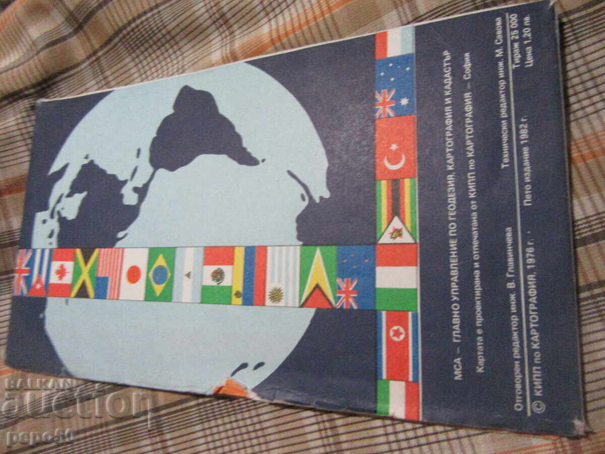 ΠΟΛΙΤΙΚΟΣ ΧΑΡΤΗΣ ΤΟΥ ΚΟΣΜΟΥ - 100x67εκ - 1982 με τιμή 2.00 BGN | € 1.02 ΠΟΛΙΤΙΚΟΣ ΧΑΡΤΗΣ ΤΟΥ ΚΟΣΜΟΥ - 100x67εκ - 1982 με τιμή 2.00 BGN | € 1.02