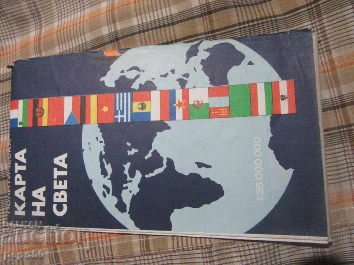 ΠΟΛΙΤΙΚΟΣ ΧΑΡΤΗΣ ΤΟΥ ΚΟΣΜΟΥ - 100x67εκ - 1982 ΠΟΛΙΤΙΚΟΣ ΧΑΡΤΗΣ ΤΟΥ ΚΟΣΜΟΥ - 100x67εκ - 1982