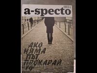 Περιοδικό A-specto Αν δεν υπάρχει δρόμος, φτιάξ' τον