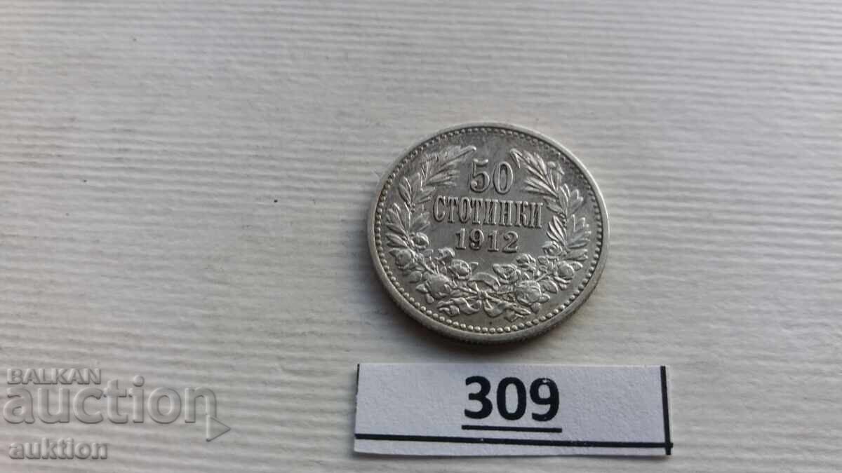 Аукцион 50 СТОТИНКИ 1912 ГОДИНА СРЕБРО