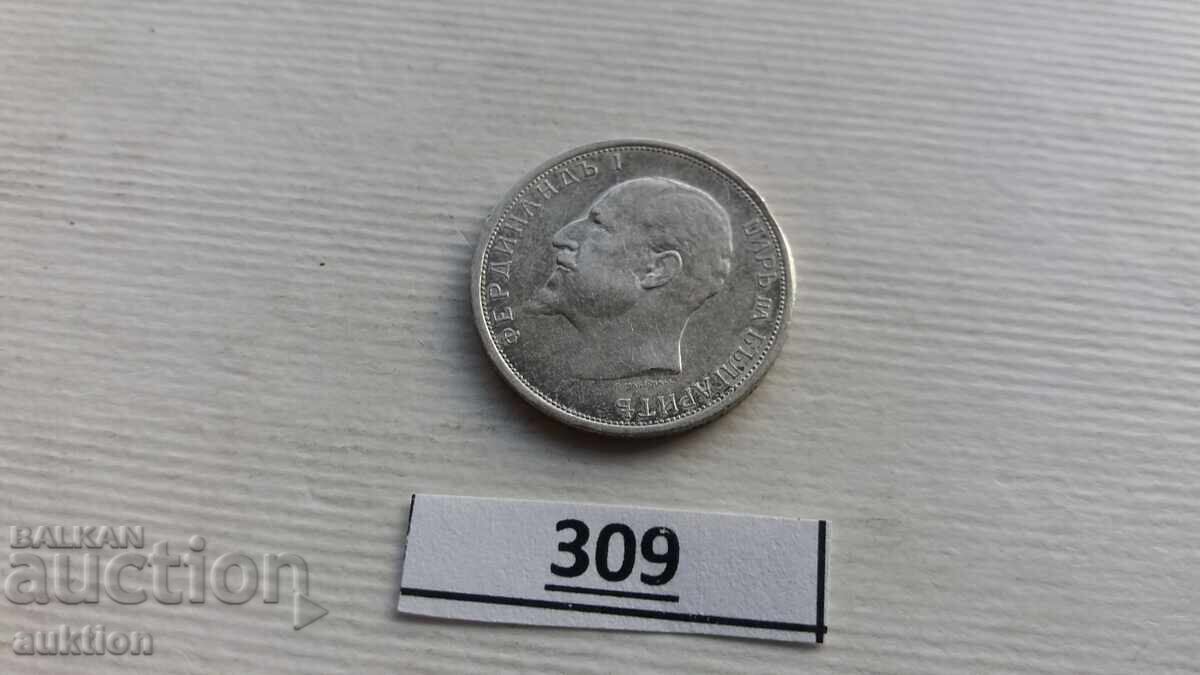 50 СТОТИНКИ 1912 ГОДИНА СРЕБРО - 6