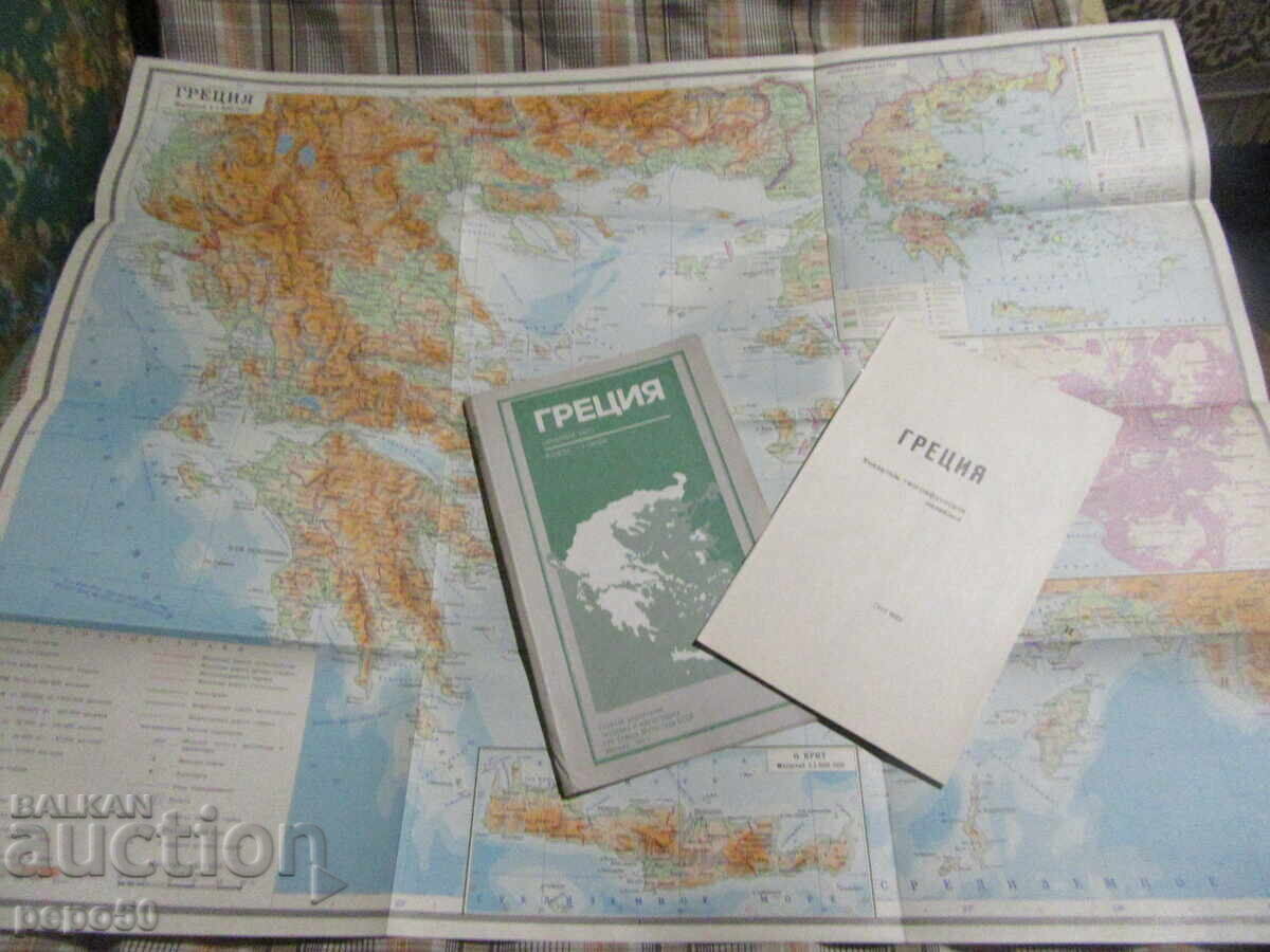 ΠΑΡΤΙΔΑ ΑΠΟ ΤΕΣΣΕΡΑ ΧΑΡΤΙΑ - ΓΕΡΜΑΝΙΑ ΚΑΙ ΕΛΛΑΔΑ x 2 τμχ - 5 ΠΑΡΤΙΔΑ ΑΠΟ ΤΕΣΣΕΡΑ ΧΑΡΤΙΑ - ΓΕΡΜΑΝΙΑ ΚΑΙ ΕΛΛΑΔΑ x 2 τμχ - 5