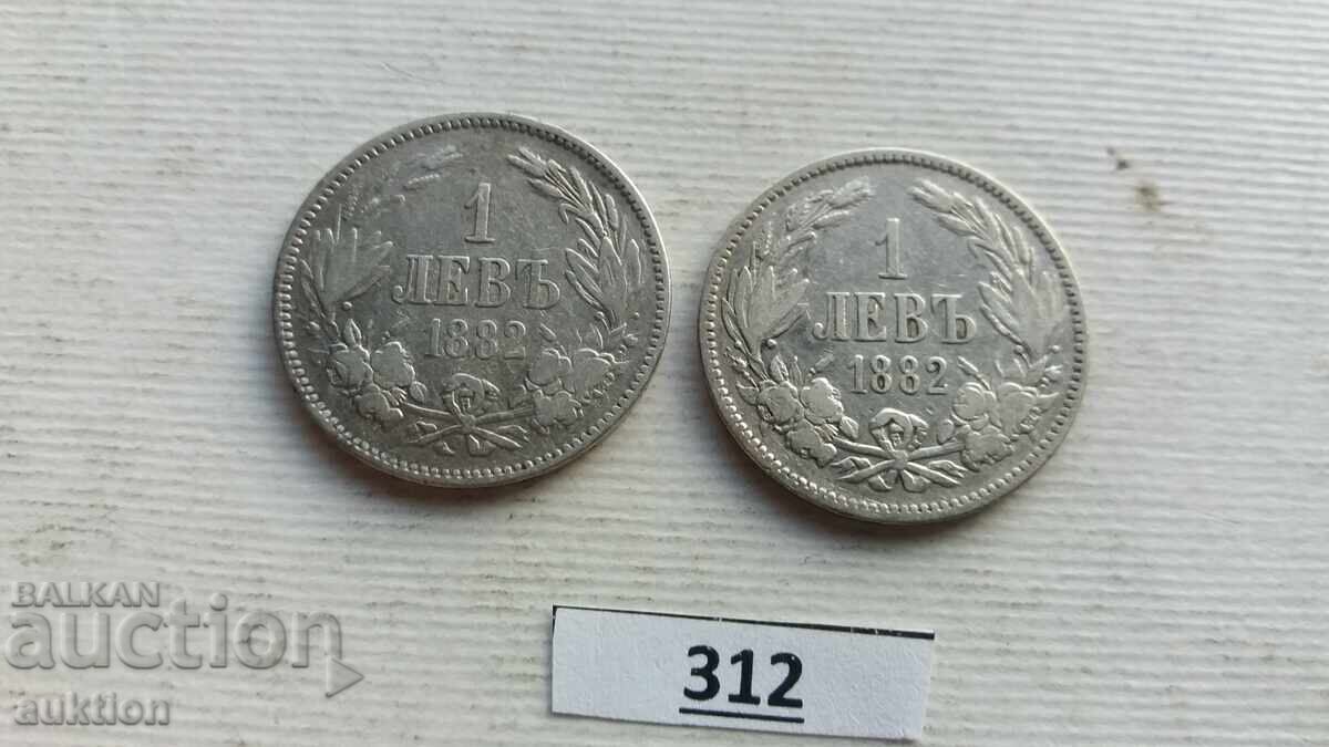 1 LEV 1882 YEAR KINGDOM OF BULGARIA - SILVER 2 PIECES with price 49.99 BGN | € 25.56 1 LEV 1882 YEAR KINGDOM OF BULGARIA - SILVER 2 PIECES with price 49.99 BGN | € 25.56