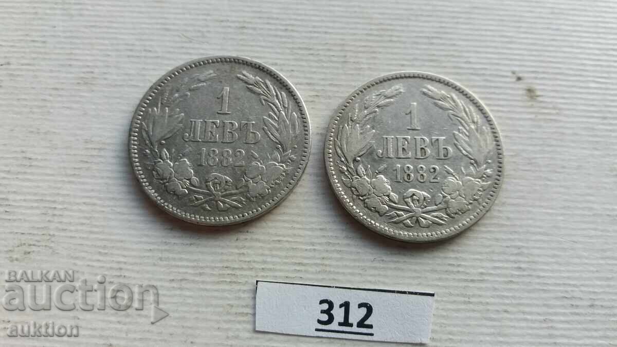 Auction 1 LEV 1882 YEAR KINGDOM OF BULGARIA - SILVER 2 PIECES Auction 1 LEV 1882 YEAR KINGDOM OF BULGARIA - SILVER 2 PIECES