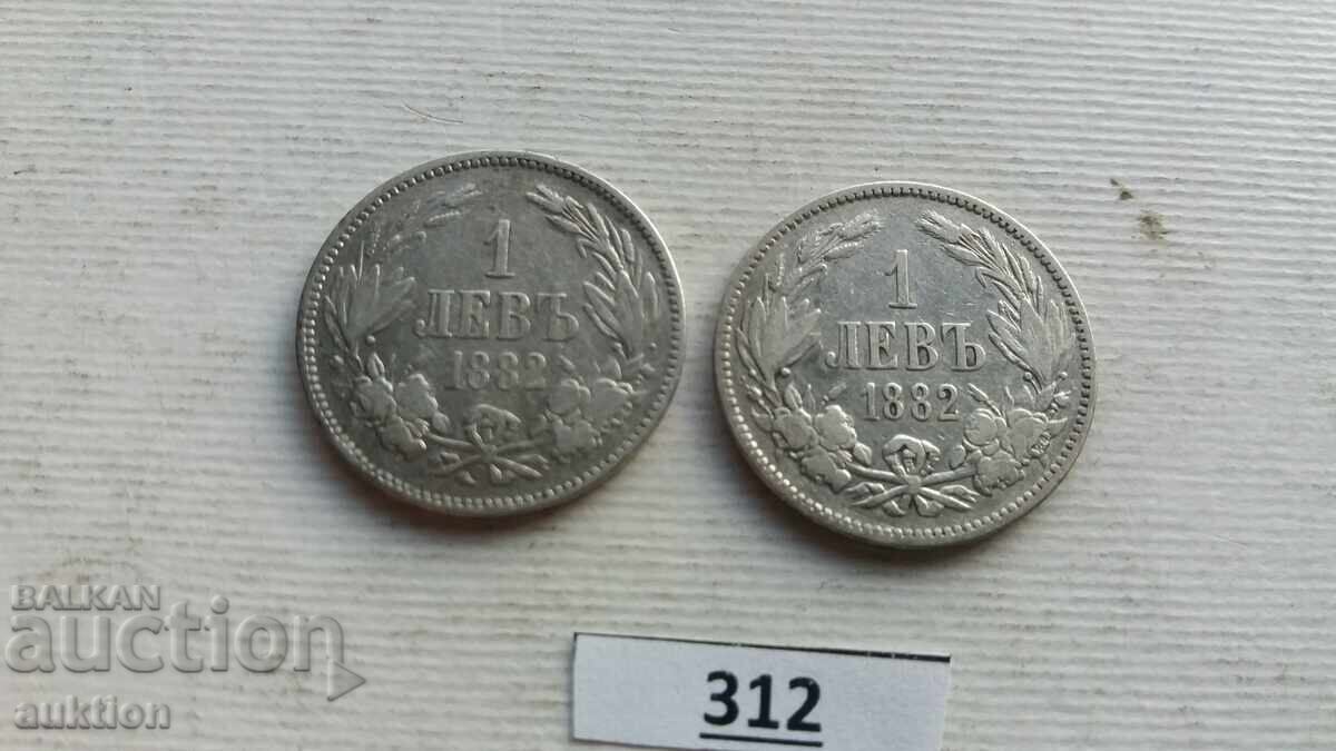 1 LEV 1882 YEAR KINGDOM OF BULGARIA - SILVER 2 PIECES 1 LEV 1882 YEAR KINGDOM OF BULGARIA - SILVER 2 PIECES