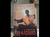 Anne and the King Elizabeth Hand