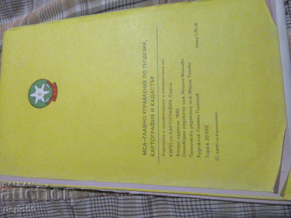 ΤΟΥΡΙΣΤΙΚΟΣ ΧΑΡΤΗΣ ΤΗΣ ΒΟΥΛΓΑΡΙΑΣ - 106x72εκ - 1982 με τιμή 3.00 BGN | € 1.53 ΤΟΥΡΙΣΤΙΚΟΣ ΧΑΡΤΗΣ ΤΗΣ ΒΟΥΛΓΑΡΙΑΣ - 106x72εκ - 1982 με τιμή 3.00 BGN | € 1.53