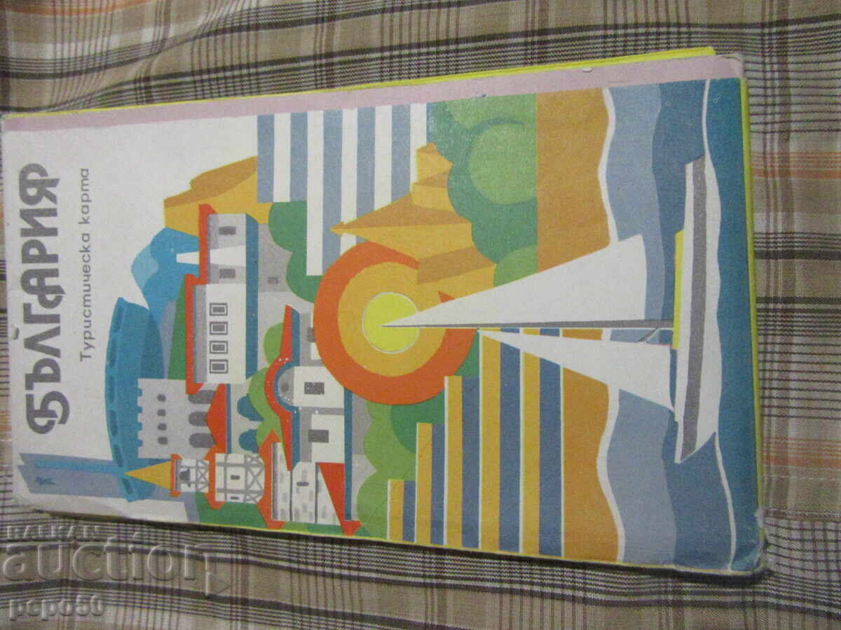 ΤΟΥΡΙΣΤΙΚΟΣ ΧΑΡΤΗΣ ΤΗΣ ΒΟΥΛΓΑΡΙΑΣ - 106x72εκ - 1982 ΤΟΥΡΙΣΤΙΚΟΣ ΧΑΡΤΗΣ ΤΗΣ ΒΟΥΛΓΑΡΙΑΣ - 106x72εκ - 1982