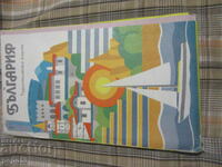 HARTĂ TURISTICĂ A BULGARIEI - 106x72cm - 1982