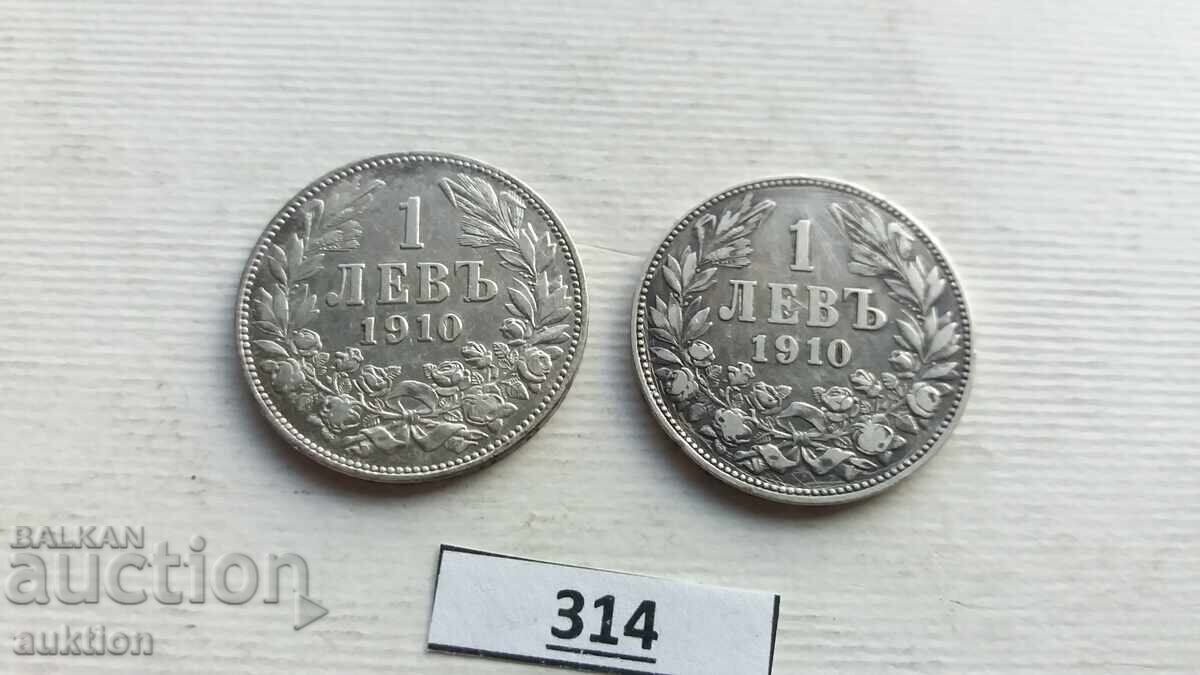1 Lev 1910 Year Silver 2 Pieces