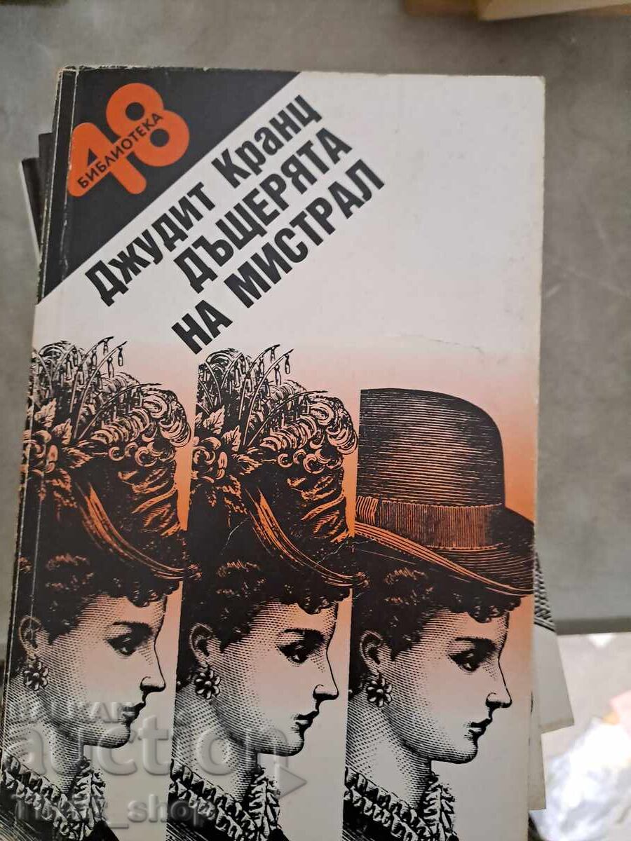 Mistral's daughter Judith Kranz Mistral's daughter Judith Kranz