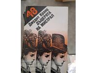 Mistral's daughter Judith Kranz