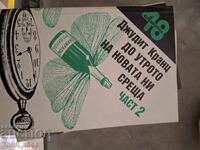 Until the morning of the new meeting part 2 Judith Krantz