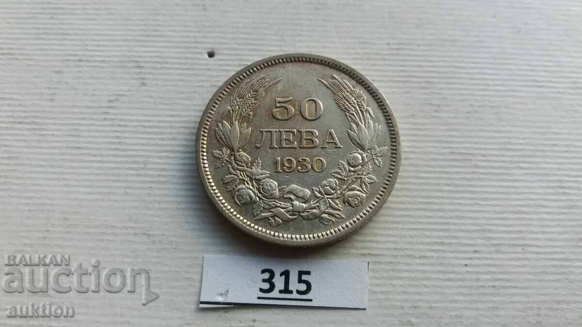 50 LEVA 1930 YEAR FOR COLLECTION - SILVER with price 23.99 BGN | € 12.27