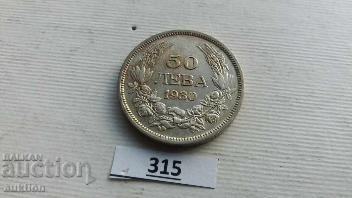 Auction  50 LEVA 1930 YEAR FOR COLLECTION - SILVER