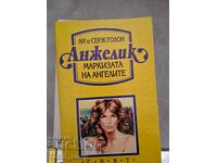 Angelique, Marquise of the Angels, by Anne and Serge Golon