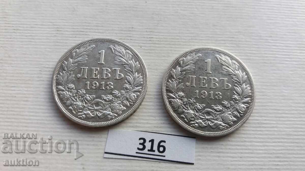 1 LEV 1913 YEAR SILVER FERDINAND 2 PIECES with price 49.99 BGN | € 25.56