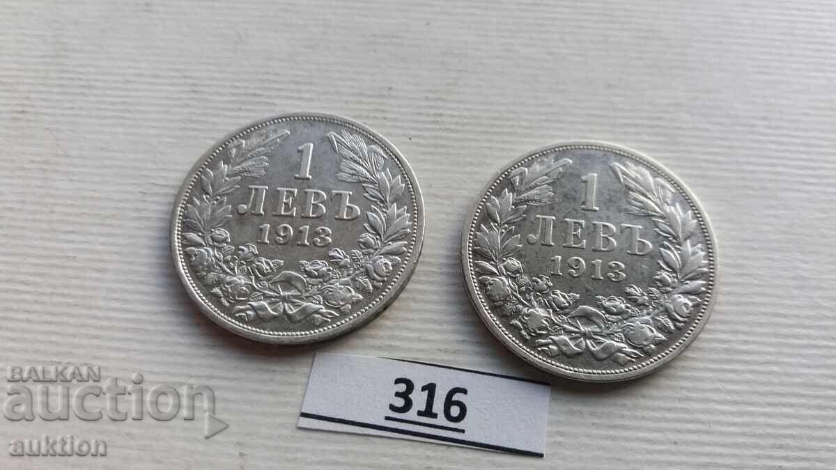Auction  1 LEV 1913 YEAR SILVER FERDINAND 2 PIECES