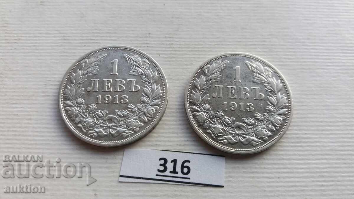 Delivery of 1 LEV 1913 YEAR SILVER FERDINAND 2 PIECES