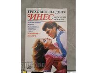 The Sins of Doña Inés Prospero Morales