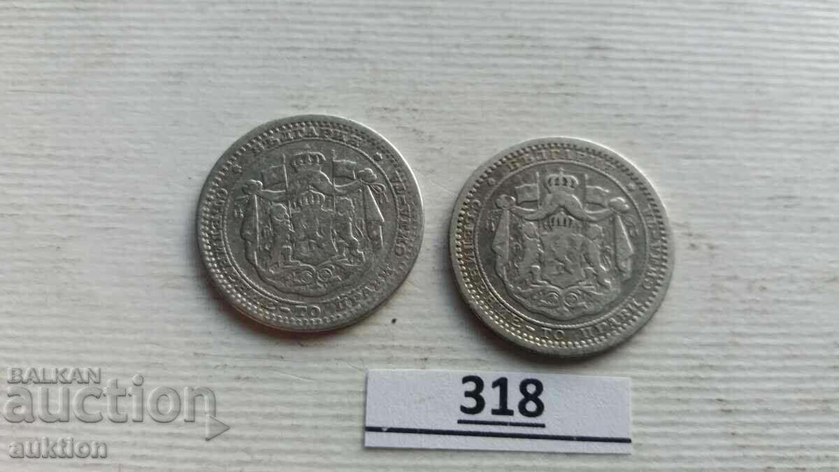 50 SΤΟΤΙΝΚΙ 1883 GODINA - 2 ΤΕΜΑΧΙΑ - ΑΣΗΜΙ - 5